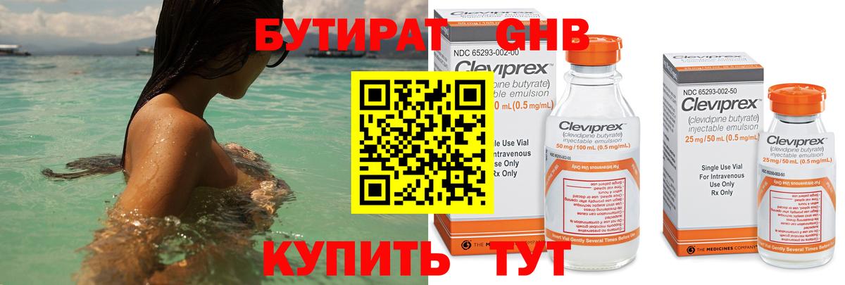 Бутират BDO 33% Усинск