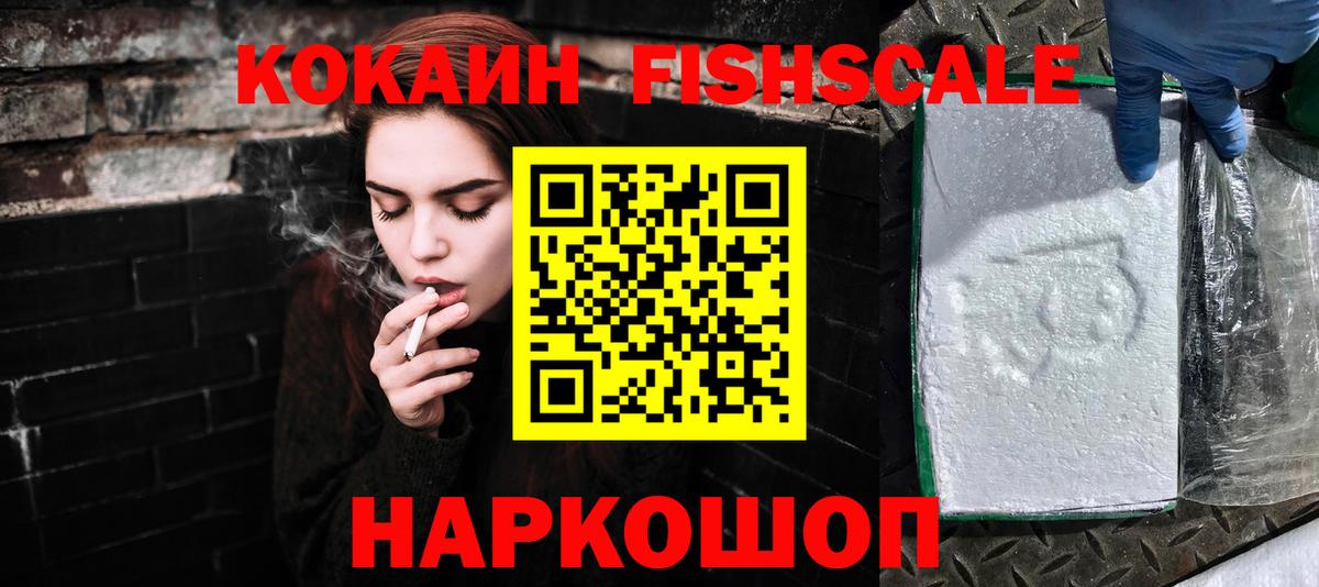 купить наркотик  Кокаин Колумбийский  Вход с VPN  Cocaine Эквадор  Усинск 