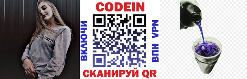 цена Усинск Кодеиновый сироп Lean напиток Lean (лин)