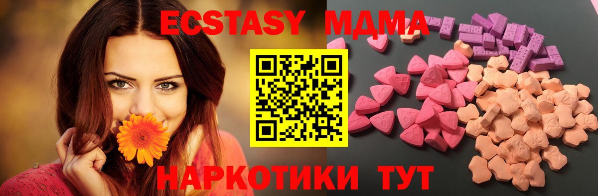 ЭКСТАЗИ 99%  купить наркоту  Усинск  Вход с VPN  ЭКСТАЗИ 