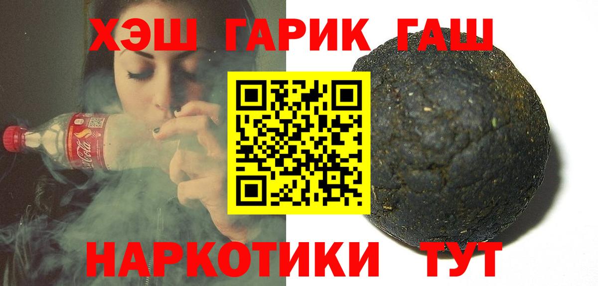 наркотики  ГАШИШ 40% ТГК  Вход с VPN  Усинск  Гашиш 40% ТГК 