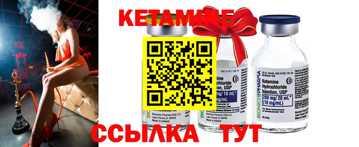 Кетамин ketamine  гидра ссылки  Усинск  Вход с VPN  КЕТАМИН ketamine 