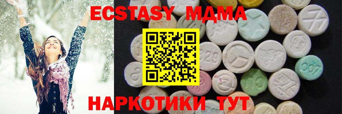 MDMA Molly Усинск