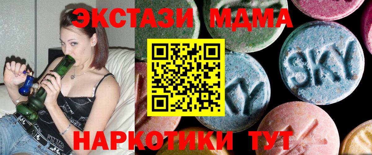 МДМА кристаллы  Вход с VPN  МДМА Molly  Усинск 