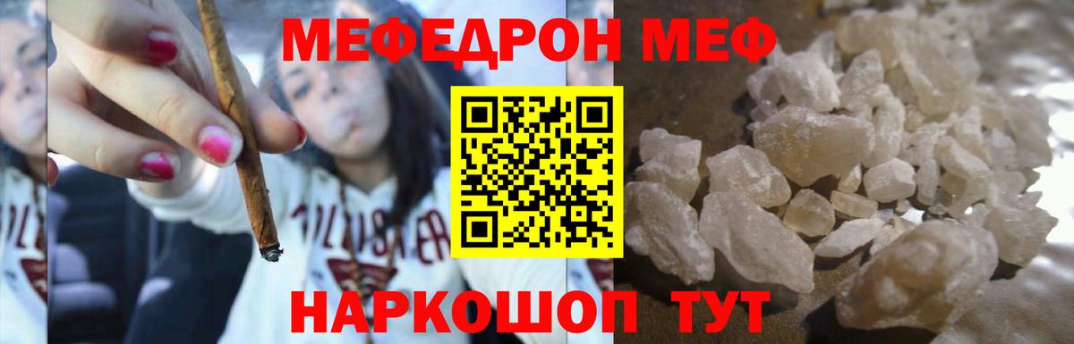 Усинск  Мефедрон  Вход с VPN  Мефедрон mephedrone  МЕФ 4 MMC 
