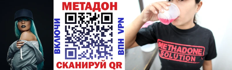 Метадон кристалл Усинск