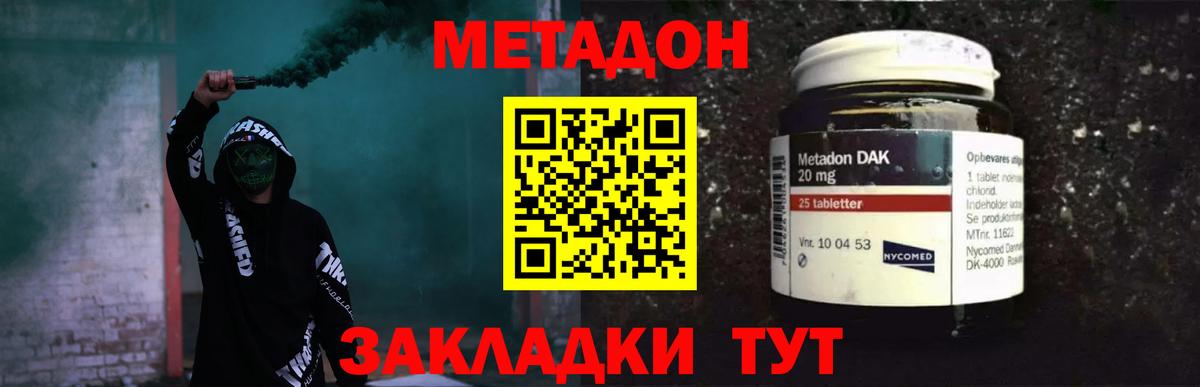 МЕТАДОН кристалл  Вход с VPN  Усинск 
