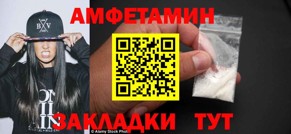МЕТАМФЕТАМИН винт Усинск