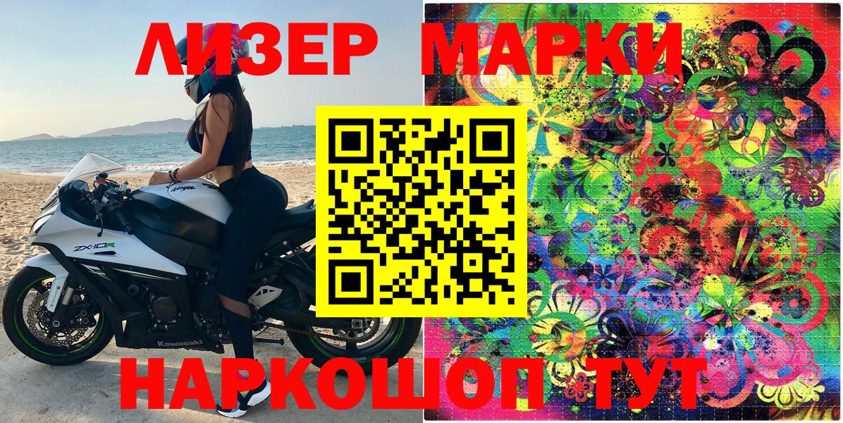 Усинск  Наркотические марки 1,5мг  Вход с VPN 